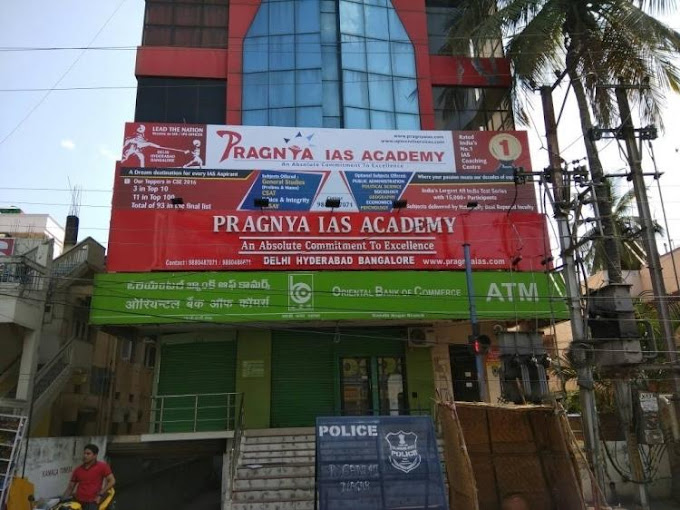 Pragnya IAS Academy Pragnya IAS Academy Hyderabad photo 1